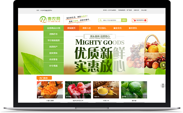 「秦农网」是国内一家新型全民会员制社交电商平台